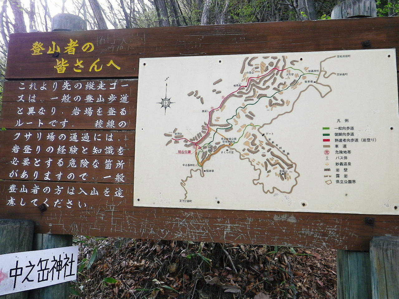 妙義山-80.JPG