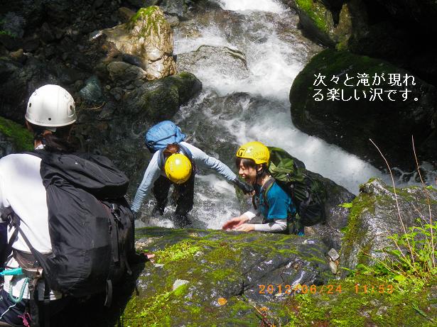 逆川５.JPG
