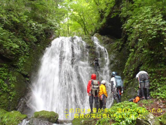 逆川８.JPG